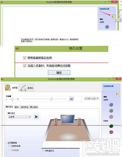 win10系統提示：沒有可用的音頻設備怎么解決？