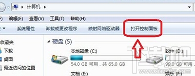 win7怎么關(guān)閉計算機休眠管理？win7關(guān)閉休眠的圖文教程