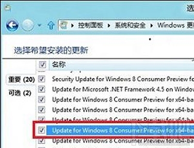 Win8無法正常安裝office2010怎么辦？Win8安裝office2010圖文教程