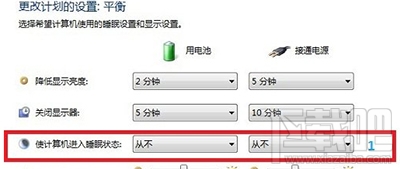 win7怎么關(guān)閉計算機休眠管理？win7關(guān)閉休眠的圖文教程