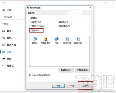 Win10系統(tǒng)網(wǎng)上鄰居怎么調(diào)出來？