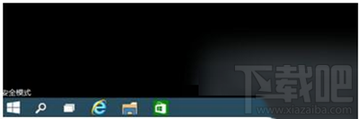 Win10開機黑屏時間太長怎么加快？