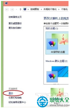 臺式電腦Win10系統(tǒng)如何調(diào)節(jié)亮度？