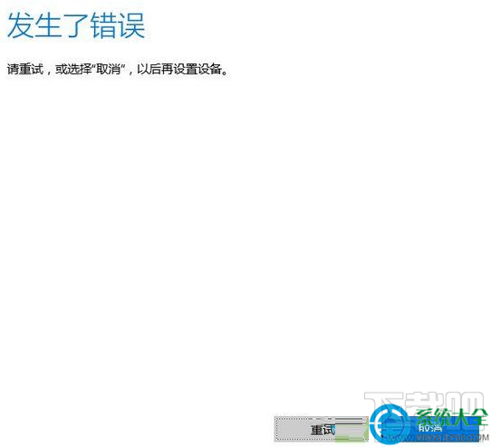 Win10系統(tǒng)無法登錄微軟賬戶怎么辦？