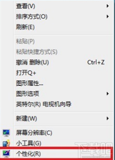 win7系統(tǒng)右鍵沒有個性化怎么辦