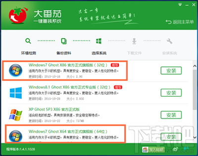 裝了win10怎么還原成win7？