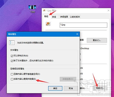 win10快速加密文件方法？win10能快速加密文件嗎