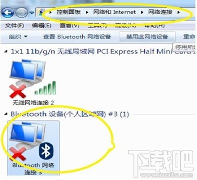 win7藍牙怎么打開？win7藍牙打開圖文步驟
