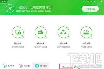 Win10怎么禁止QQ開機(jī)自動(dòng)啟動(dòng)