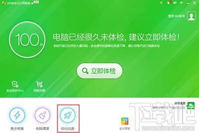 Win10怎么禁止QQ開機(jī)自動(dòng)啟動(dòng)