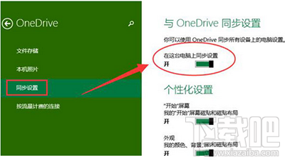 win10開機(jī)onedrive對(duì)話框自動(dòng)彈出怎么去掉