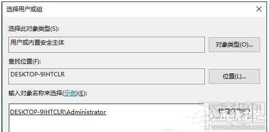 Win10修改系統(tǒng)時間提示沒有權限怎么辦