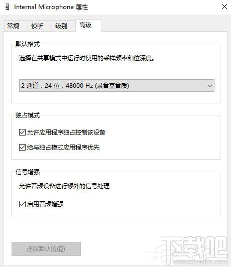 Win10使用QQ語(yǔ)音和視頻時(shí)音量太小怎么辦