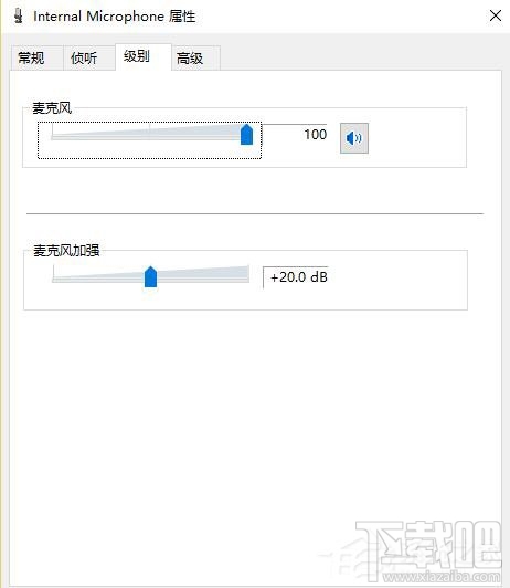 Win10使用QQ語(yǔ)音和視頻時(shí)音量太小怎么辦
