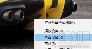 Win10使用QQ語(yǔ)音和視頻時(shí)音量太小怎么辦