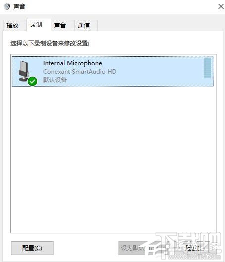 Win10使用QQ語(yǔ)音和視頻時(shí)音量太小怎么辦