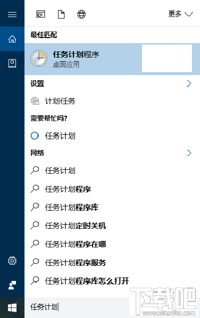 Win10回收站怎么自動(dòng)清空?