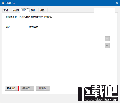 Win10回收站怎么自動(dòng)清空?