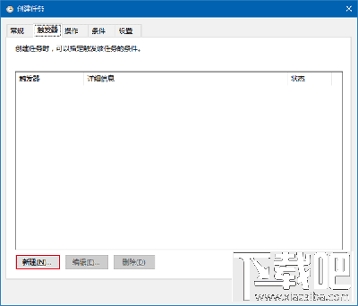 Win10回收站怎么自動(dòng)清空?