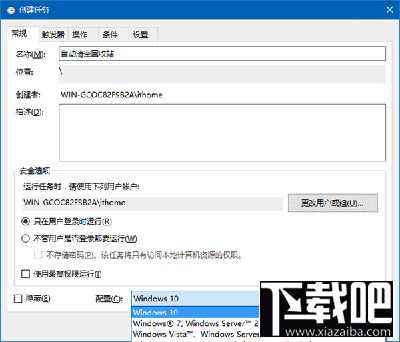 Win10回收站怎么自動(dòng)清空?