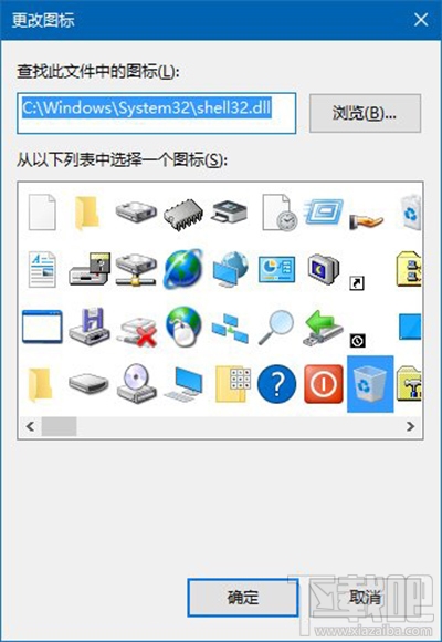 Win10回收站怎么自動(dòng)清空?