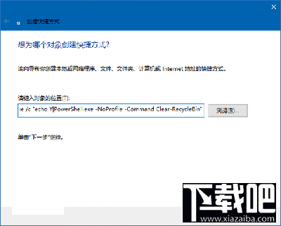 Win10回收站怎么自動(dòng)清空?