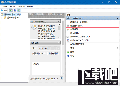 Win10回收站怎么自動(dòng)清空?