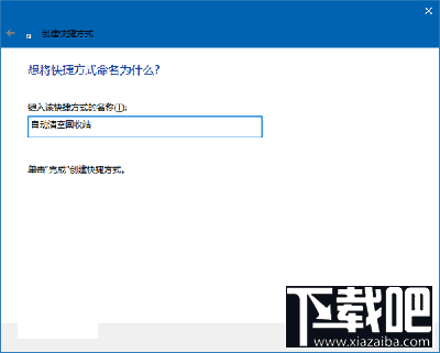 Win10回收站怎么自動(dòng)清空?