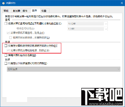 Win10回收站怎么自動(dòng)清空?