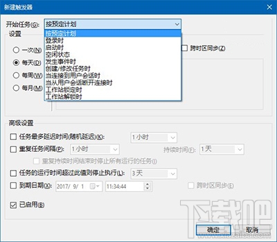 Win10回收站怎么自動(dòng)清空?