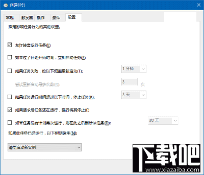 Win10回收站怎么自動(dòng)清空?