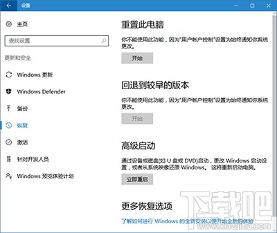 Win10周年更新升級后系統(tǒng)凍結怎么辦?