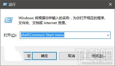 Win10開始菜單中置頂應(yīng)用方法