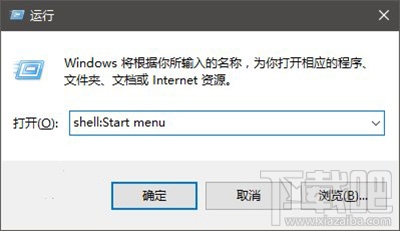 Win10開始菜單中置頂應(yīng)用方法