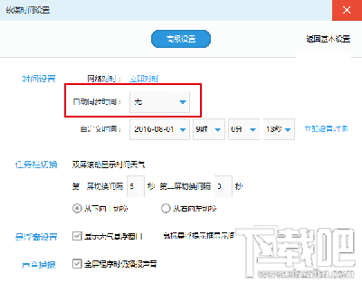 Win10還能免費升級嗎?Win10免費升級延期方法