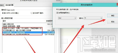 win10輸入法切換不了一直是英語(yǔ) win10輸入法切換不了解決方法