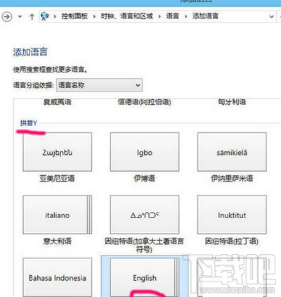 win10輸入法切換不了一直是英語(yǔ) win10輸入法切換不了解決方法