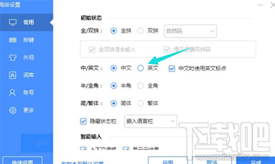 win10輸入法切換不了一直是英語(yǔ) win10輸入法切換不了解決方法