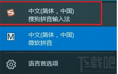 win10輸入法切換不了一直是英語(yǔ) win10輸入法切換不了解決方法