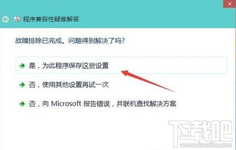 win10系統孤島危機2玩一會就卡怎么辦？win10下玩游戲怎么鎖定在兼容模式？