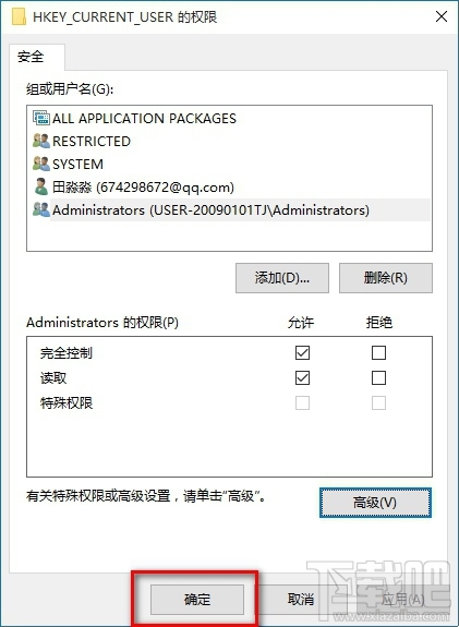 win10修改注冊(cè)表沒(méi)有權(quán)限怎么辦?win10怎么解決無(wú)權(quán)限修改注冊(cè)表問(wèn)題?