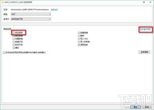 win10修改注冊(cè)表沒(méi)有權(quán)限怎么辦?win10怎么解決無(wú)權(quán)限修改注冊(cè)表問(wèn)題?
