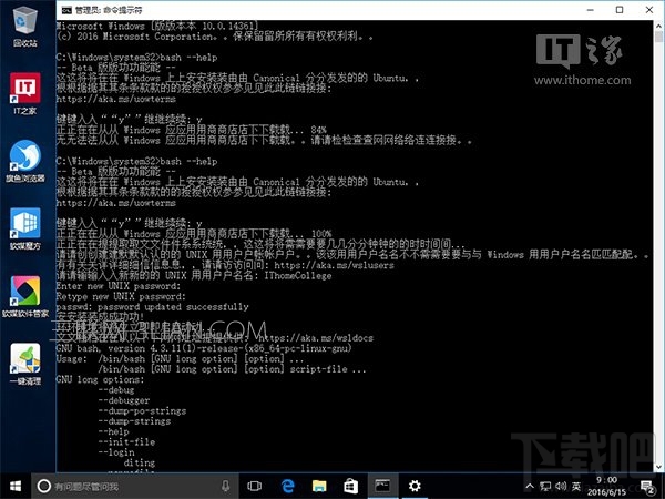 Win10系統Linux Bash命令怎么用?Win10怎么用Linux Bash命令