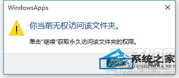 Win10系統(tǒng)文件訪問被拒絕怎么辦?Win10系統(tǒng)文件怎么提升訪問權(quán)限訪問?