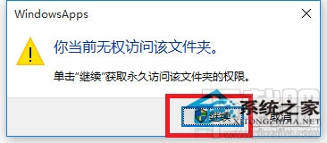Win10系統(tǒng)文件訪問被拒絕怎么辦?Win10系統(tǒng)文件怎么提升訪問權(quán)限訪問?