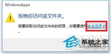 Win10系統(tǒng)文件訪問被拒絕怎么辦?Win10系統(tǒng)文件怎么提升訪問權(quán)限訪問?