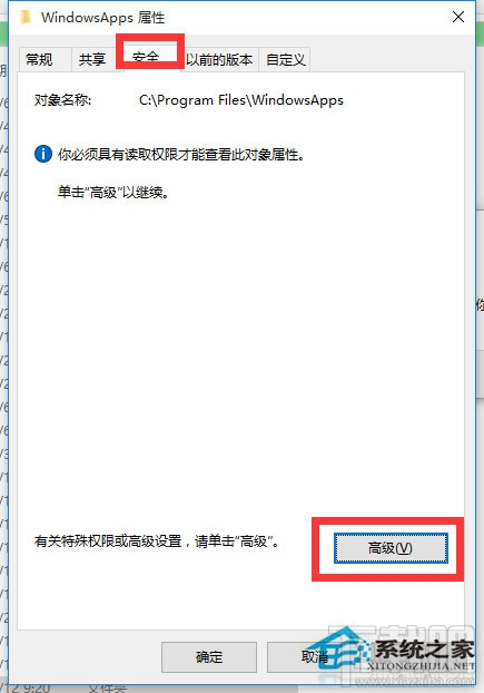 Win10系統(tǒng)文件訪問被拒絕怎么辦?Win10系統(tǒng)文件怎么提升訪問權(quán)限訪問?