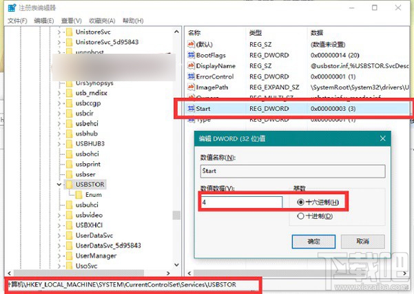 怎么設置Win10系統下禁用U盤呢？Win10下U盤怎么鎖定？