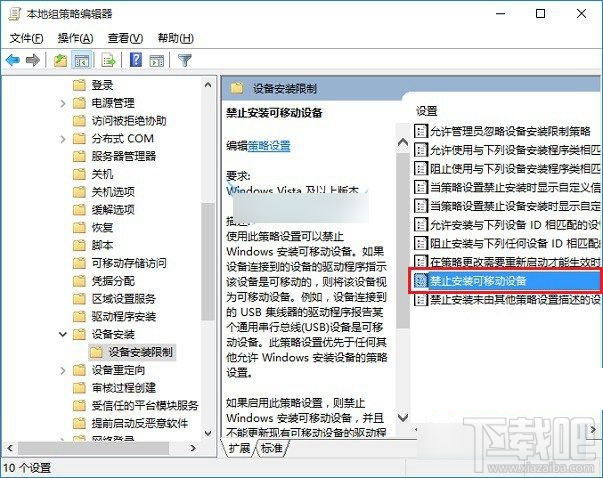 怎么設置Win10系統下禁用U盤呢？Win10下U盤怎么鎖定？