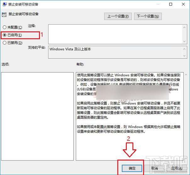 怎么設置Win10系統下禁用U盤呢？Win10下U盤怎么鎖定？